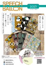 新柄が続々と！